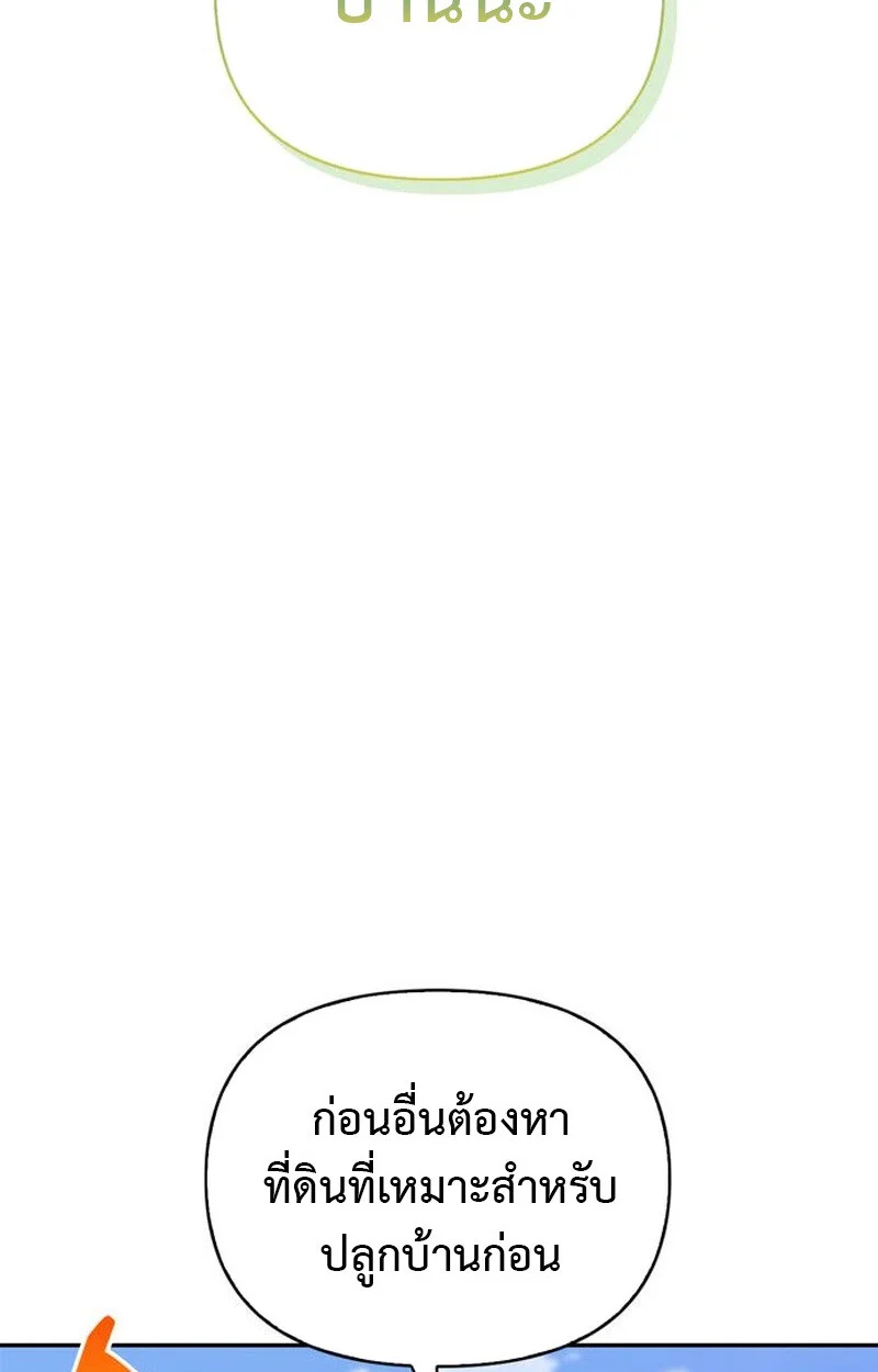 S-Class Hunter Heals with Monsters ฮันเตอร์ ระดับแกร่งกับฟาร์มมอนสเตอร์สุดป่วน ตอนที่ 3 page 6