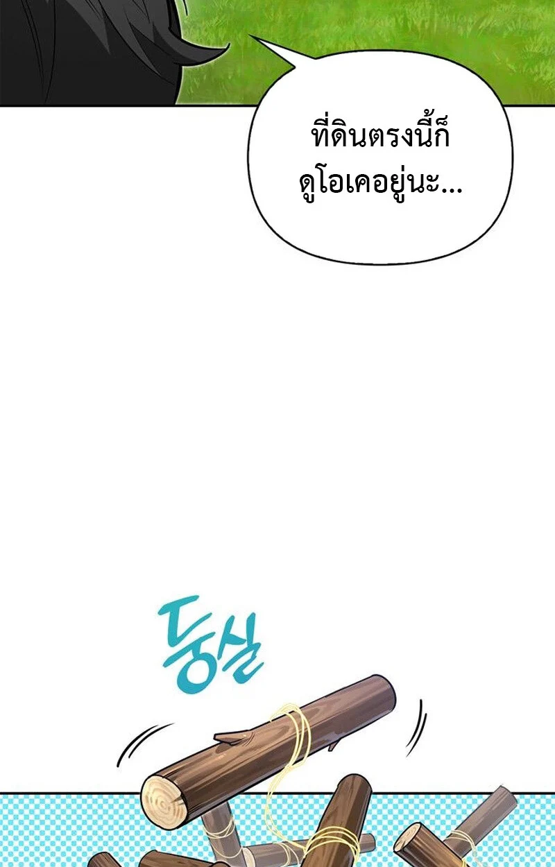 S-Class Hunter Heals with Monsters ฮันเตอร์ ระดับแกร่งกับฟาร์มมอนสเตอร์สุดป่วน ตอนที่ 3 page 14