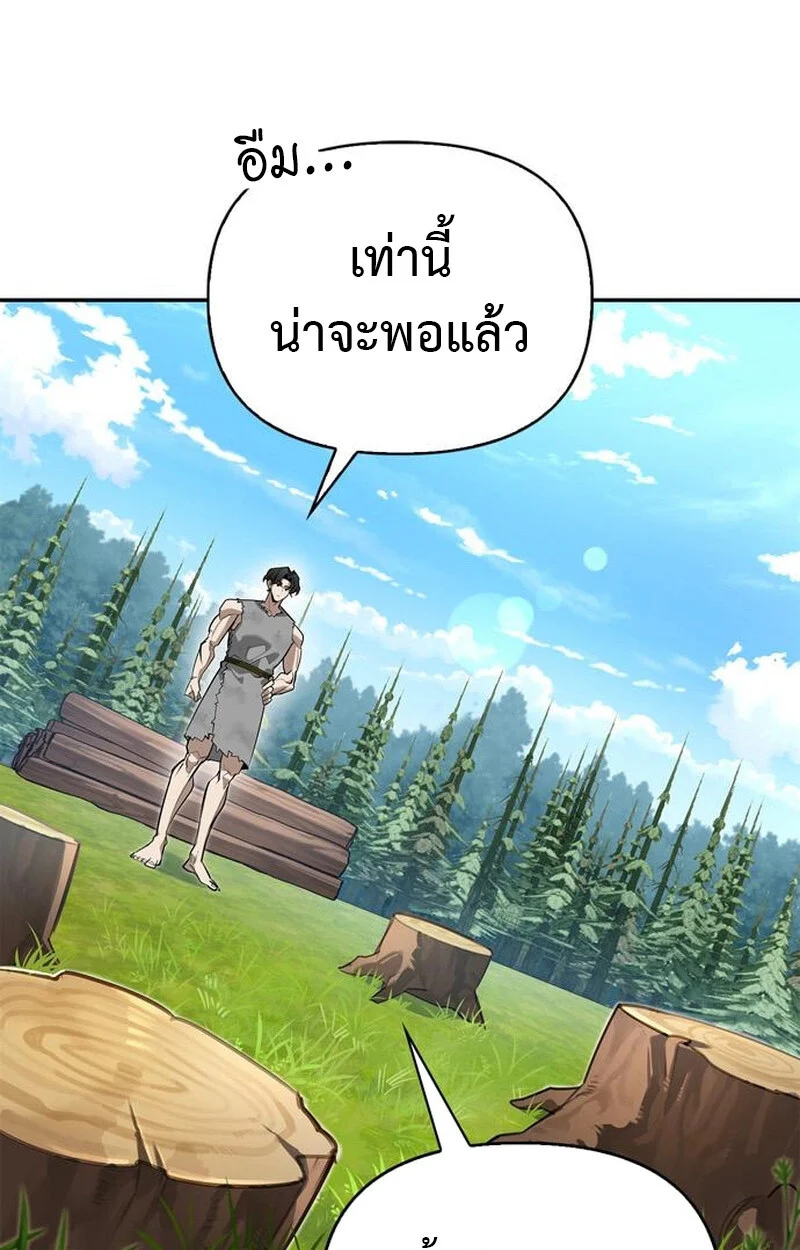 S-Class Hunter Heals with Monsters ฮันเตอร์ ระดับแกร่งกับฟาร์มมอนสเตอร์สุดป่วน ตอนที่ 3 page 16