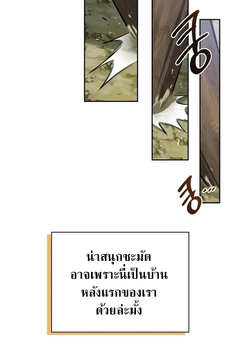 S-Class Hunter Heals with Monsters ฮันเตอร์ ระดับแกร่งกับฟาร์มมอนสเตอร์สุดป่วน ตอนที่ 3 page 28