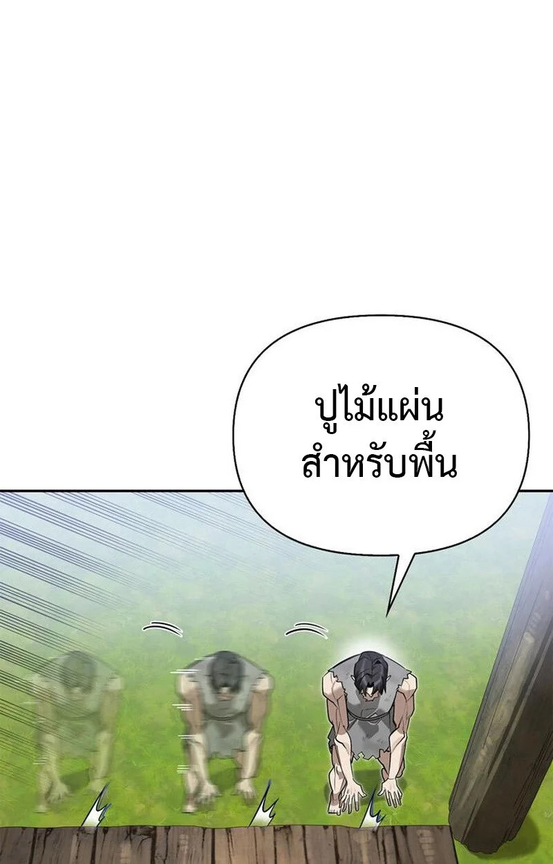 S-Class Hunter Heals with Monsters ฮันเตอร์ ระดับแกร่งกับฟาร์มมอนสเตอร์สุดป่วน ตอนที่ 3 page 29