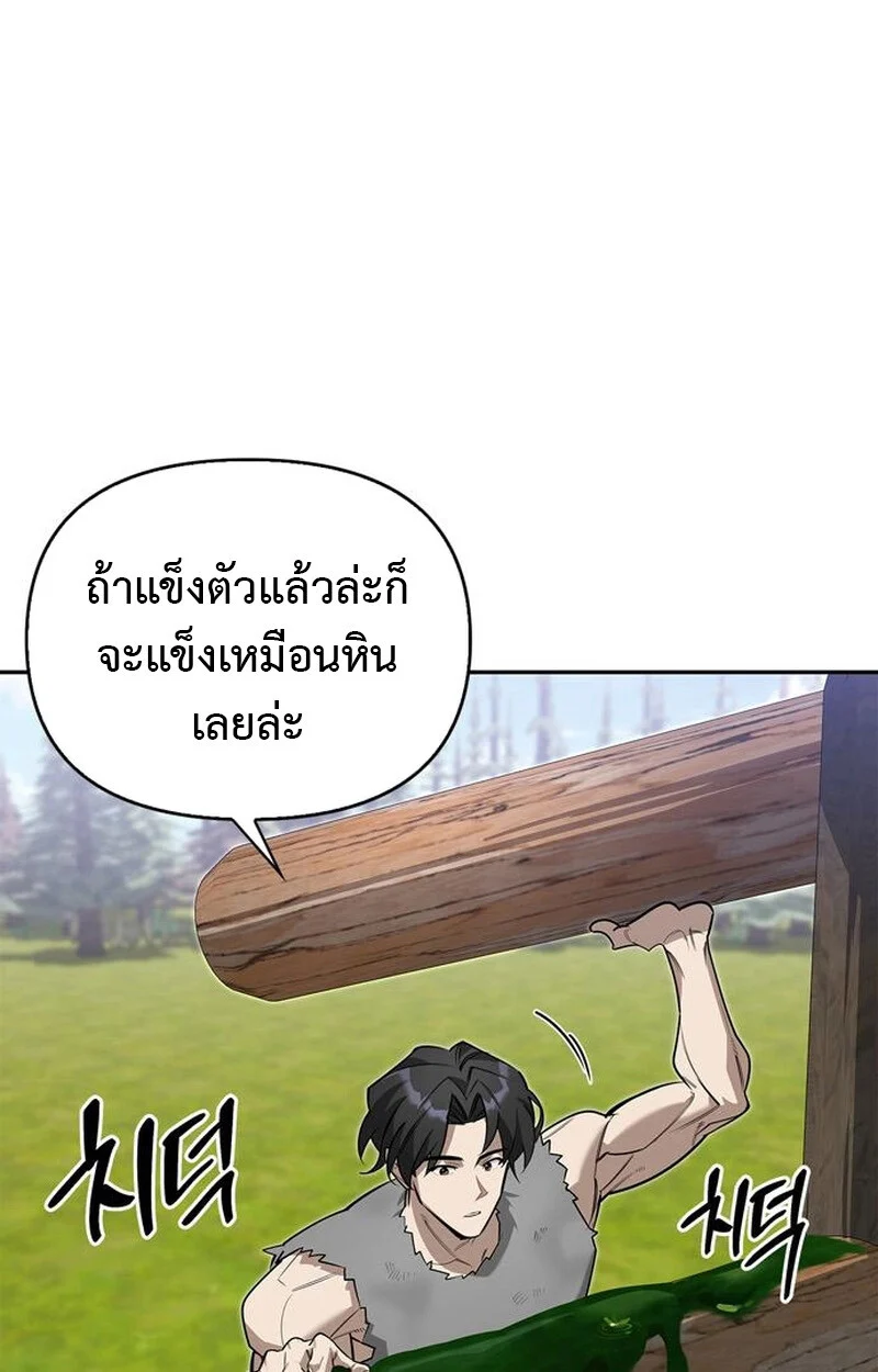 S-Class Hunter Heals with Monsters ฮันเตอร์ ระดับแกร่งกับฟาร์มมอนสเตอร์สุดป่วน ตอนที่ 3 page 32