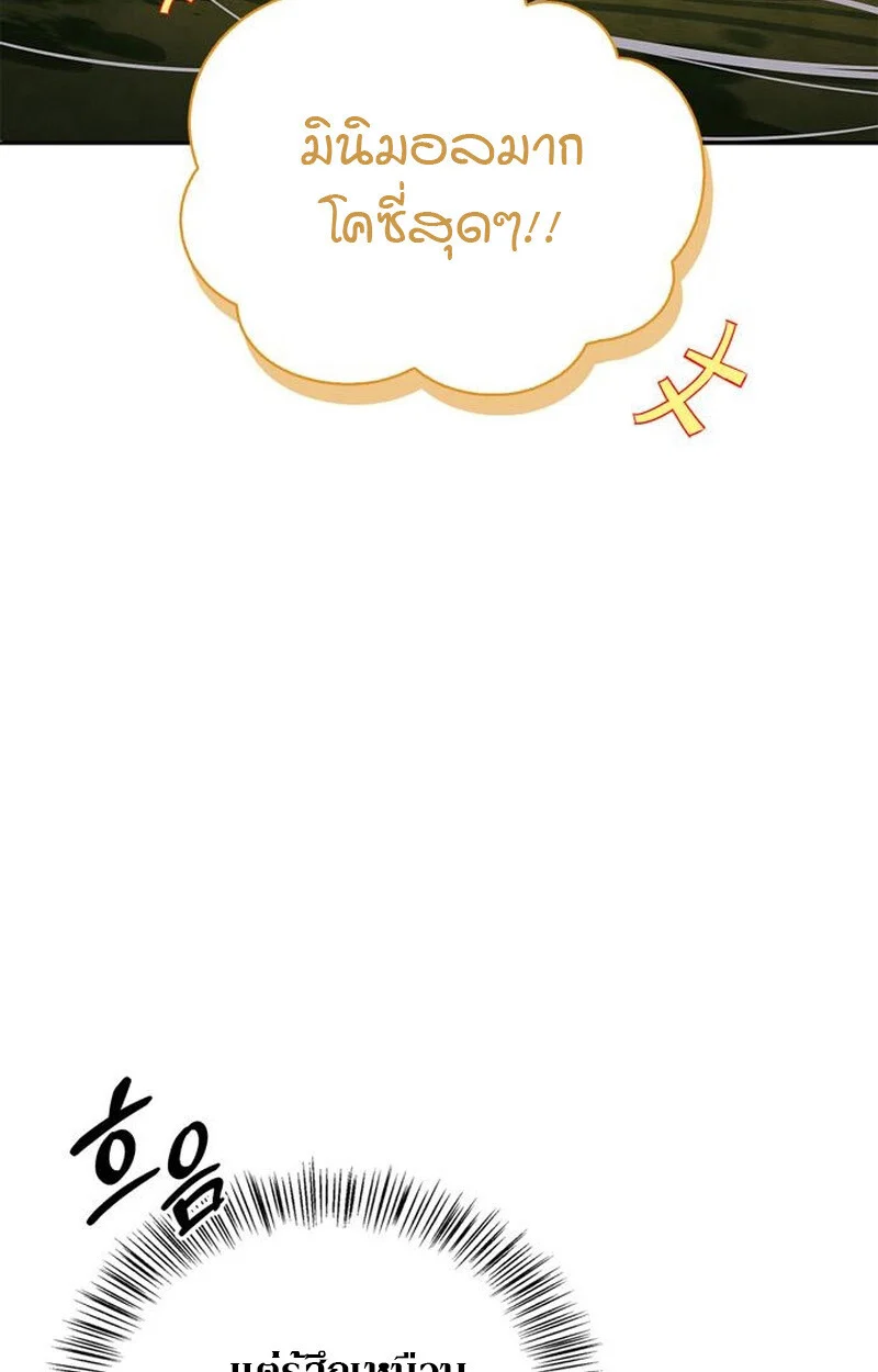 S-Class Hunter Heals with Monsters ฮันเตอร์ ระดับแกร่งกับฟาร์มมอนสเตอร์สุดป่วน ตอนที่ 3 page 40