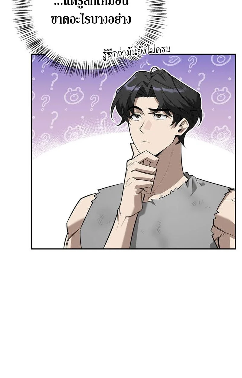 S-Class Hunter Heals with Monsters ฮันเตอร์ ระดับแกร่งกับฟาร์มมอนสเตอร์สุดป่วน ตอนที่ 3 page 41