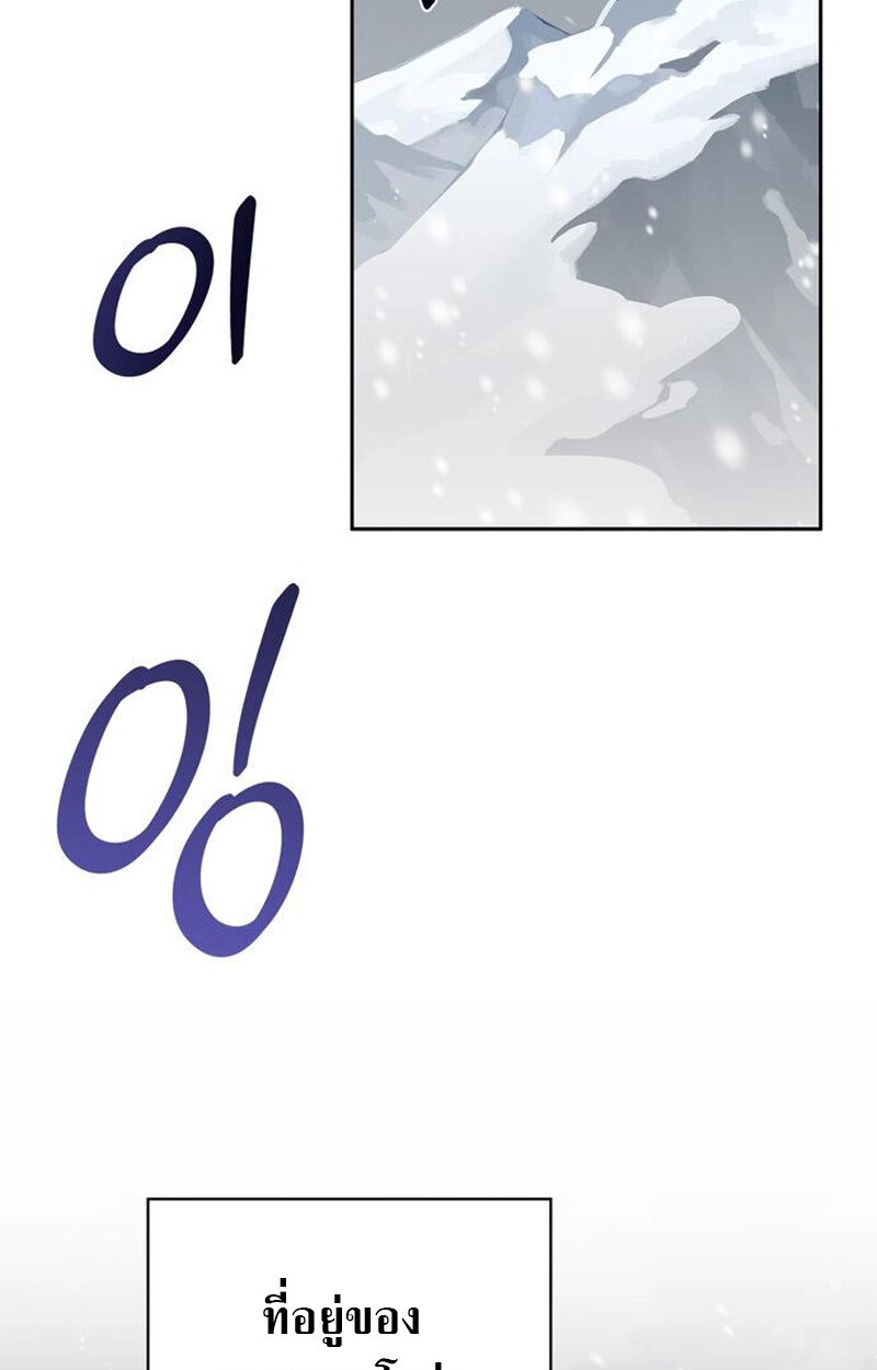 S-Class Hunter Heals with Monsters ฮันเตอร์ ระดับแกร่งกับฟาร์มมอนสเตอร์สุดป่วน ตอนที่ 3 page 56