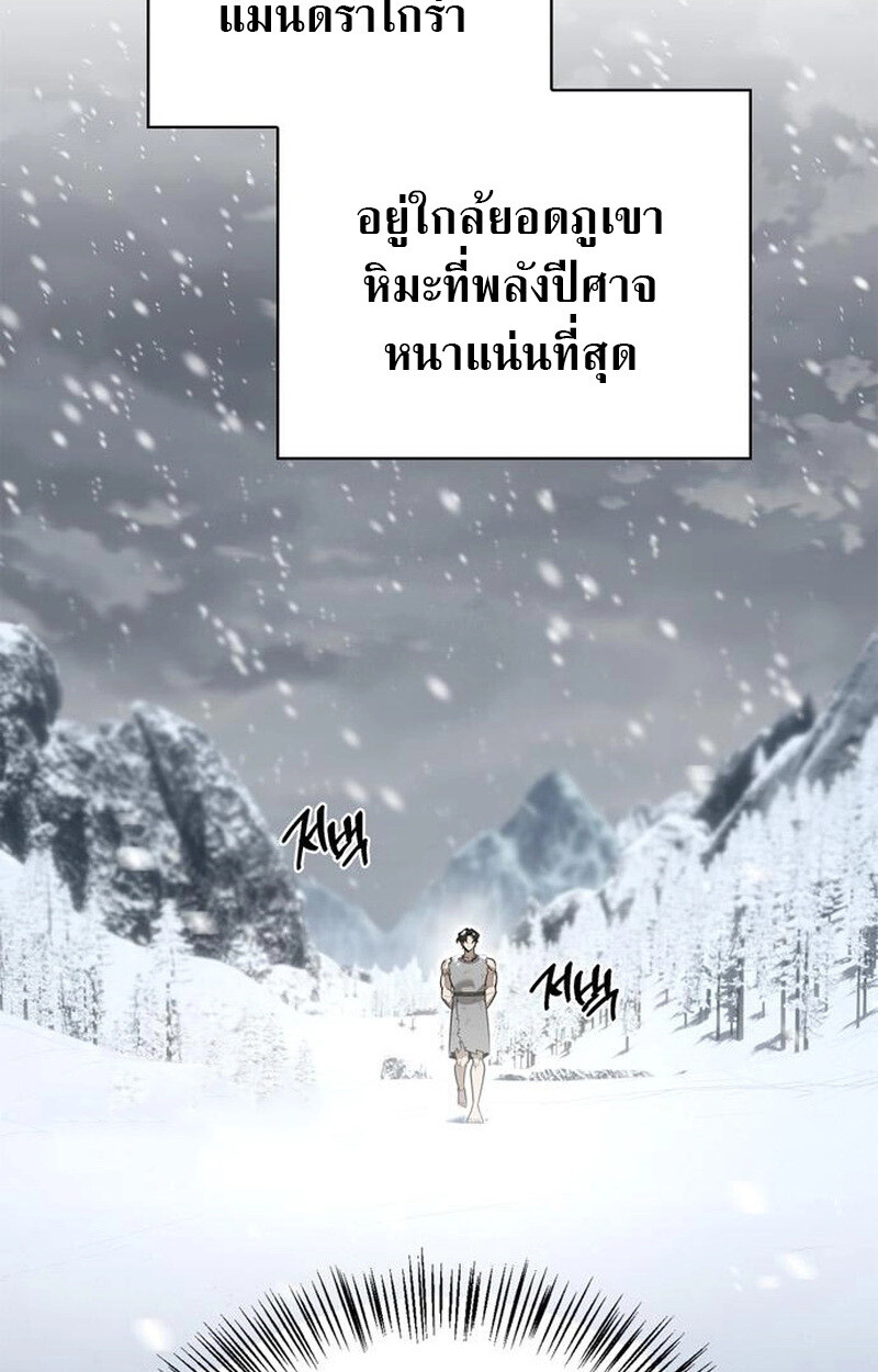 S-Class Hunter Heals with Monsters ฮันเตอร์ ระดับแกร่งกับฟาร์มมอนสเตอร์สุดป่วน ตอนที่ 3 page 57