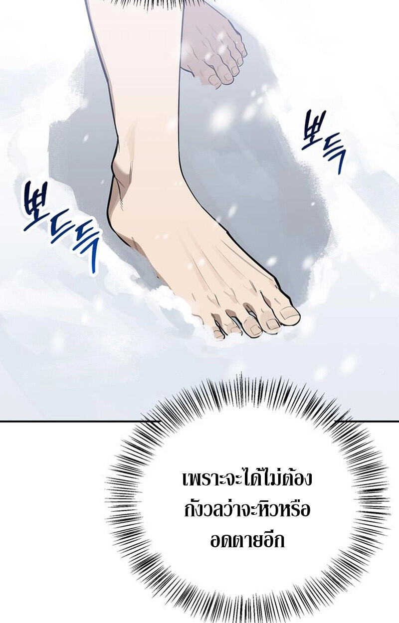 S-Class Hunter Heals with Monsters ฮันเตอร์ ระดับแกร่งกับฟาร์มมอนสเตอร์สุดป่วน ตอนที่ 3 page 63