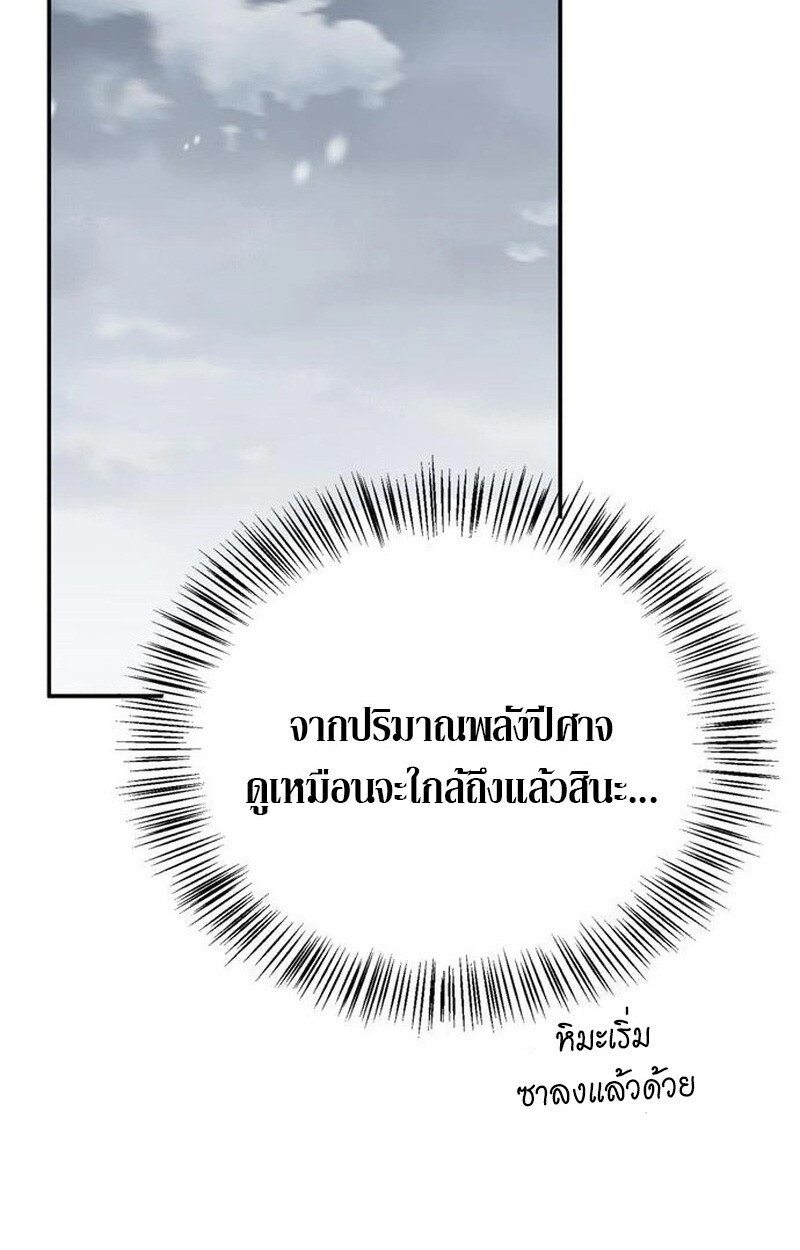 S-Class Hunter Heals with Monsters ฮันเตอร์ ระดับแกร่งกับฟาร์มมอนสเตอร์สุดป่วน ตอนที่ 3 page 65