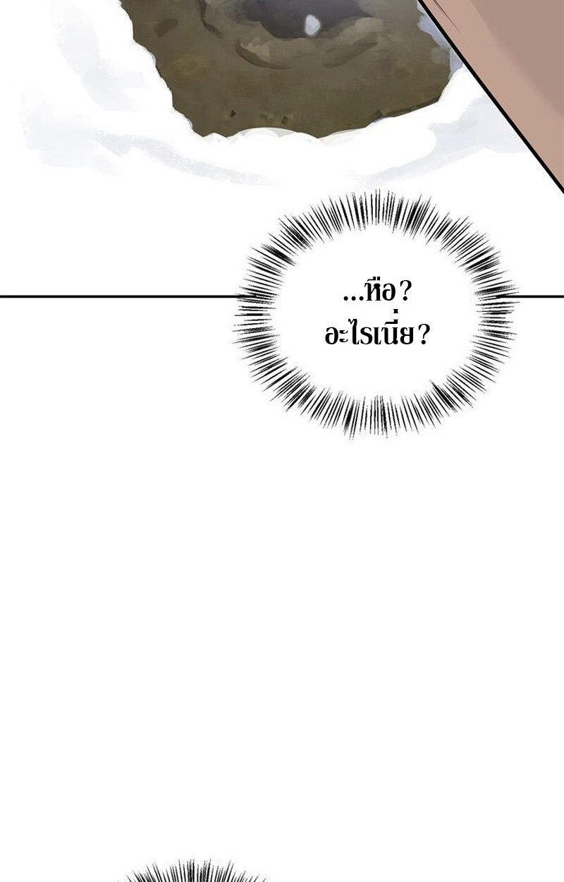 S-Class Hunter Heals with Monsters ฮันเตอร์ ระดับแกร่งกับฟาร์มมอนสเตอร์สุดป่วน ตอนที่ 3 page 74