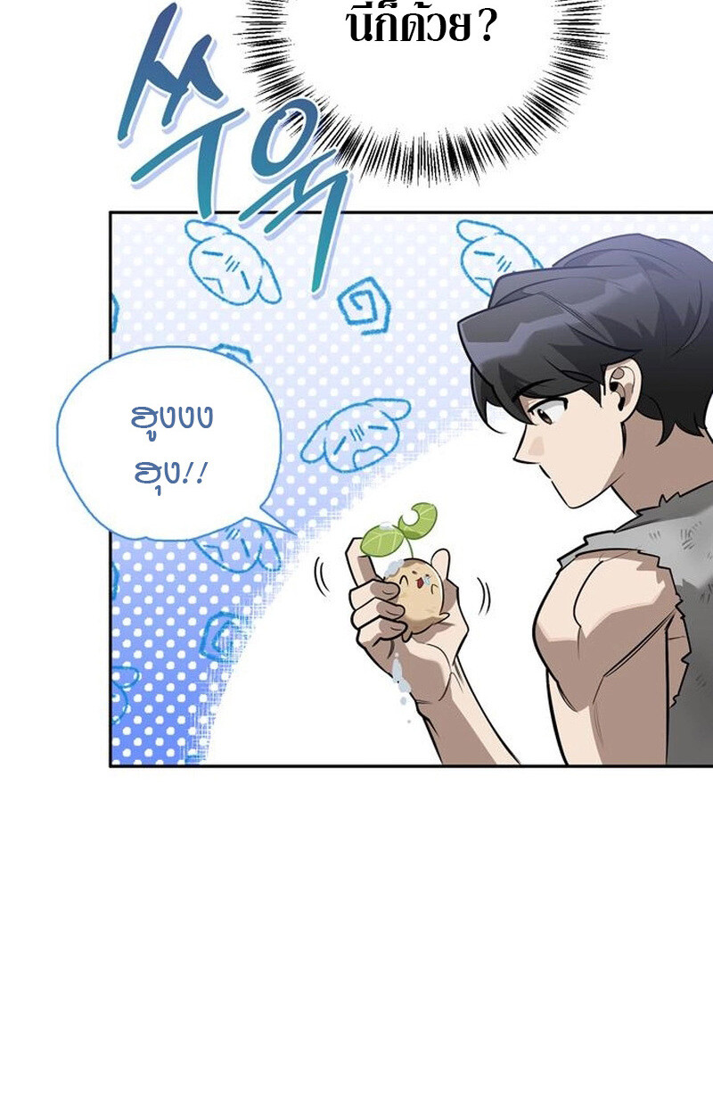 S-Class Hunter Heals with Monsters ฮันเตอร์ ระดับแกร่งกับฟาร์มมอนสเตอร์สุดป่วน ตอนที่ 3 page 76