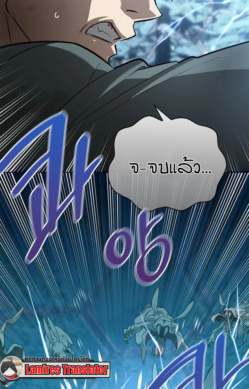 S-Class Hunter Heals with Monsters ฮันเตอร์ ระดับแกร่งกับฟาร์มมอนสเตอร์สุดป่วน ตอนที่ 3 page 98