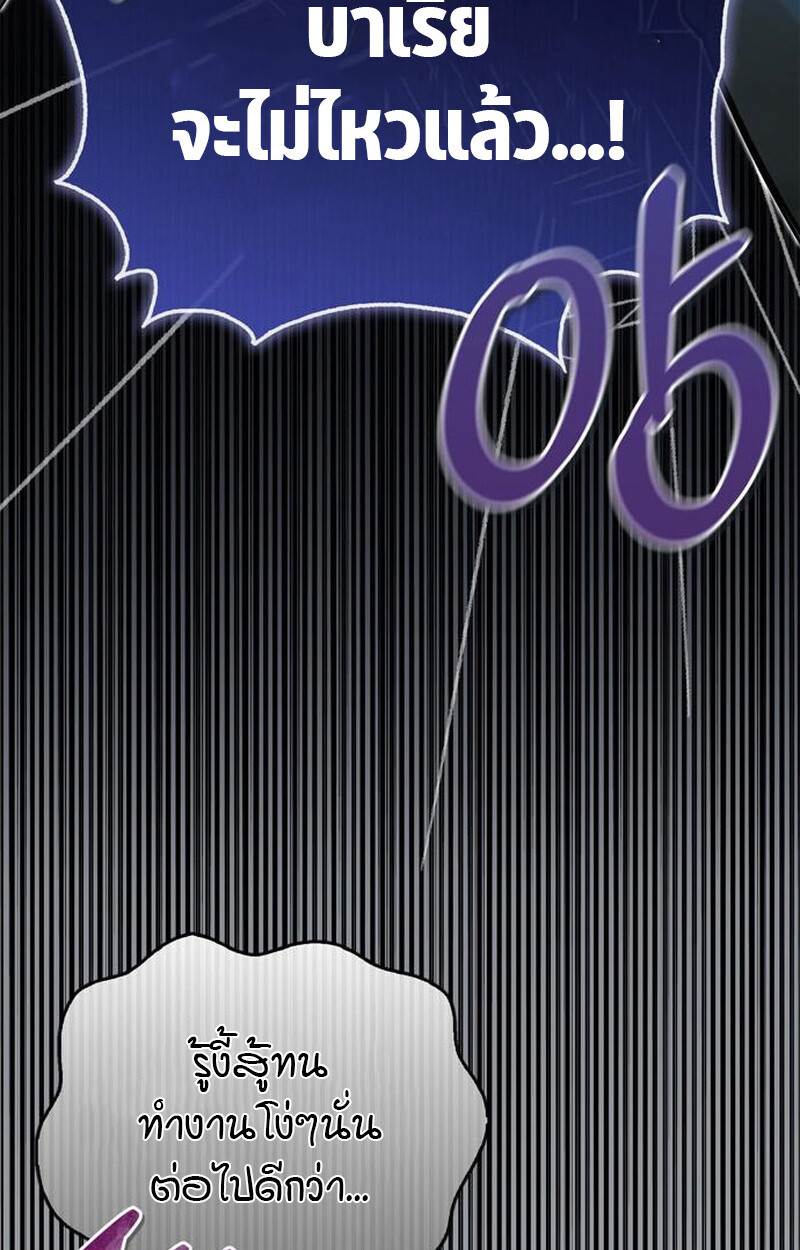 S-Class Hunter Heals with Monsters ฮันเตอร์ ระดับแกร่งกับฟาร์มมอนสเตอร์สุดป่วน ตอนที่ 3 page 100