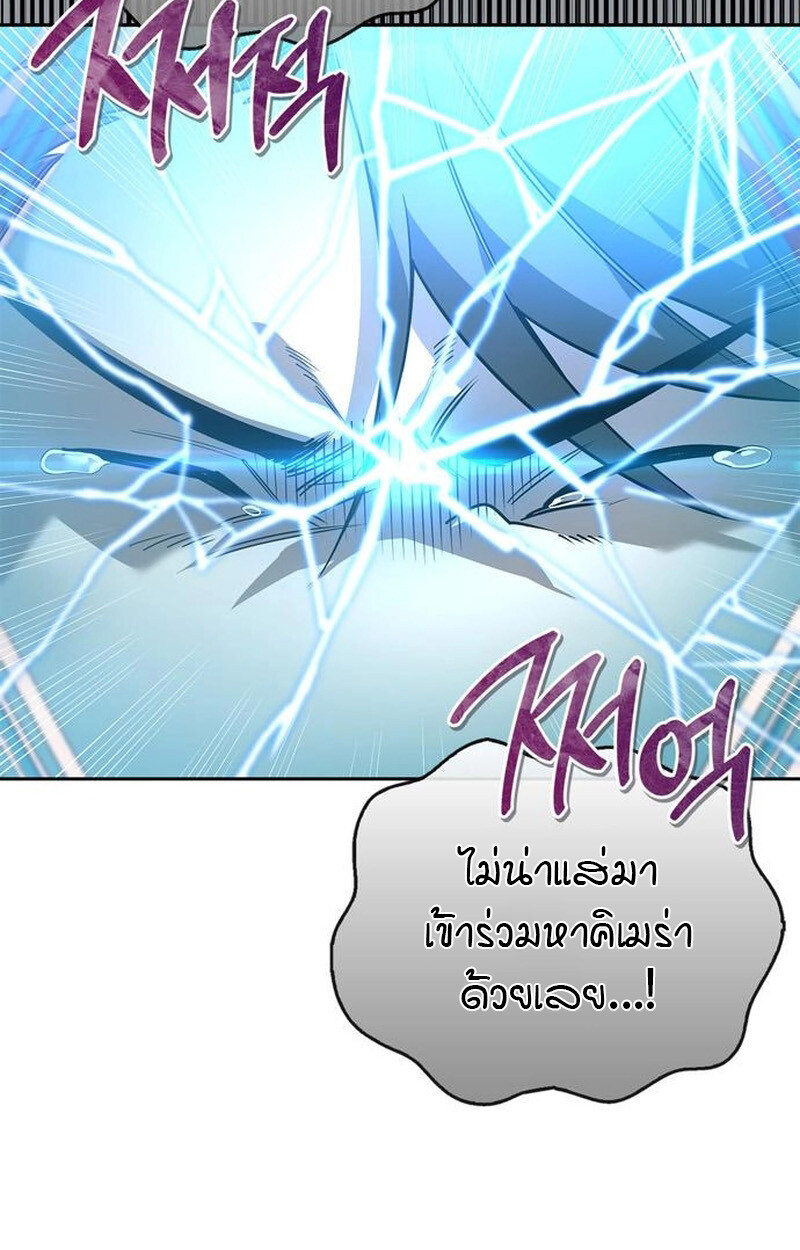 S-Class Hunter Heals with Monsters ฮันเตอร์ ระดับแกร่งกับฟาร์มมอนสเตอร์สุดป่วน ตอนที่ 3 page 101