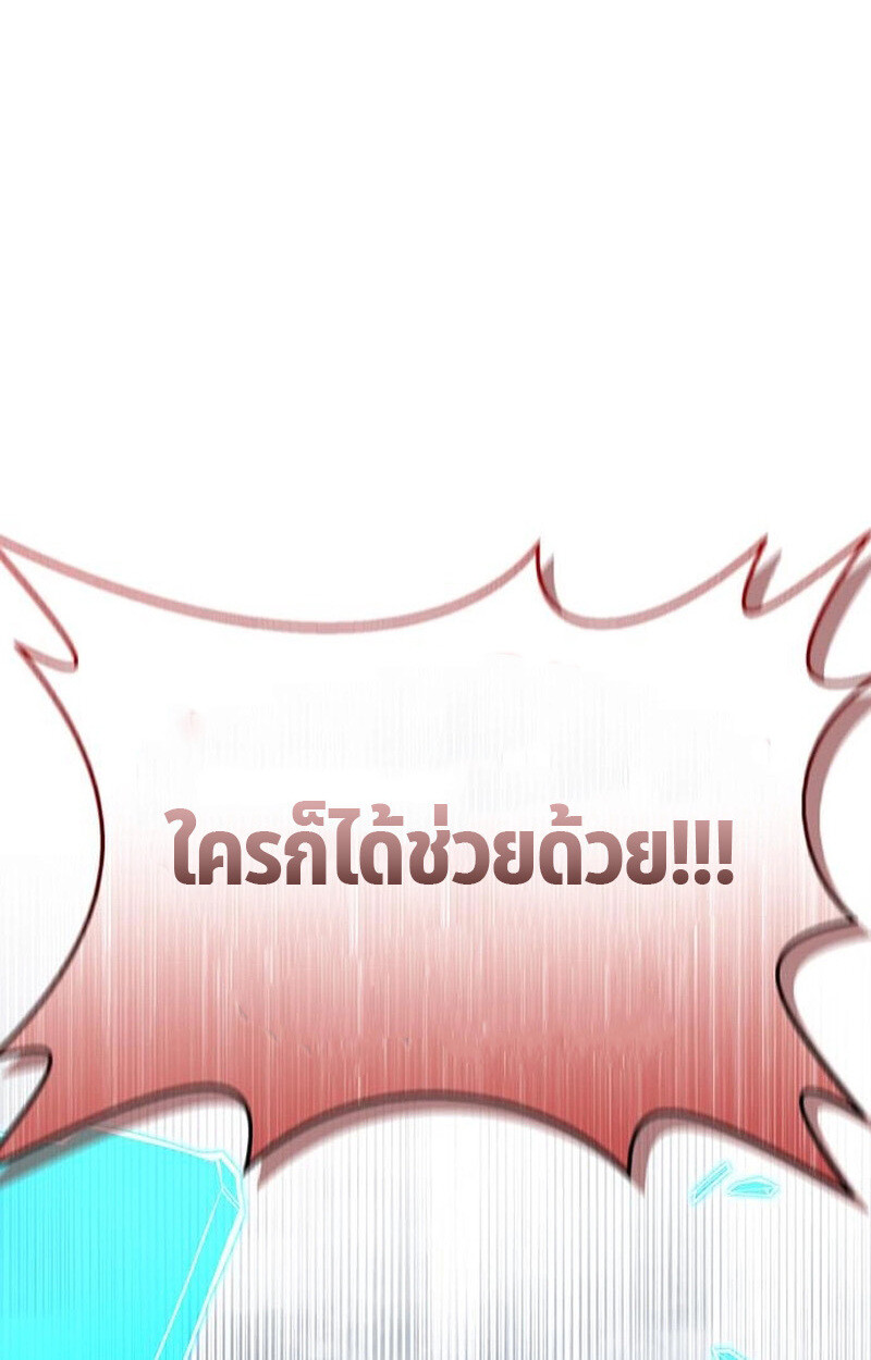 S-Class Hunter Heals with Monsters ฮันเตอร์ ระดับแกร่งกับฟาร์มมอนสเตอร์สุดป่วน ตอนที่ 3 page 102