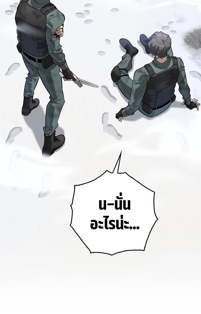 S-Class Hunter Heals with Monsters ฮันเตอร์ ระดับแกร่งกับฟาร์มมอนสเตอร์สุดป่วน ตอนที่ 3 page 111