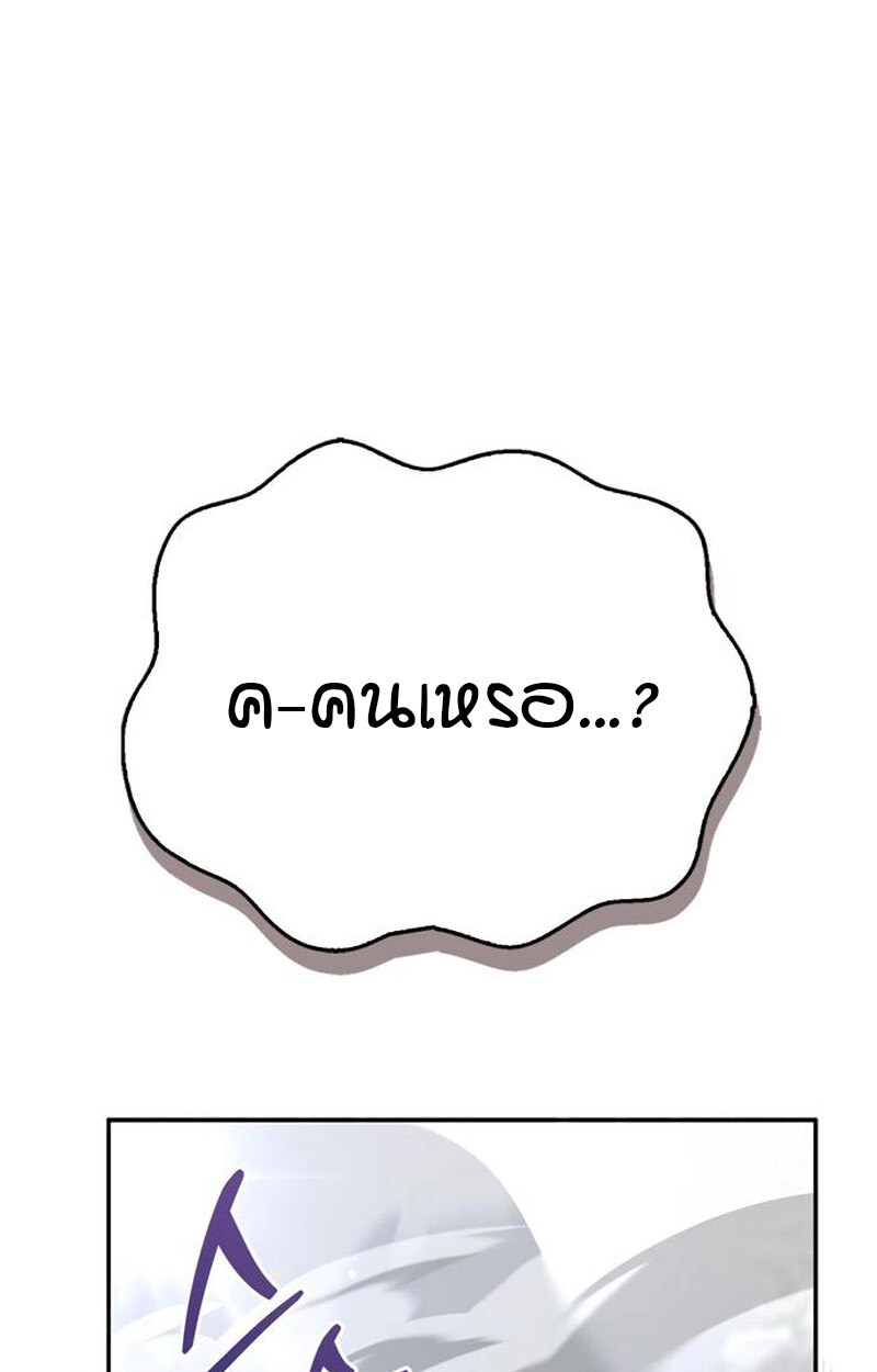 S-Class Hunter Heals with Monsters ฮันเตอร์ ระดับแกร่งกับฟาร์มมอนสเตอร์สุดป่วน ตอนที่ 3 page 112