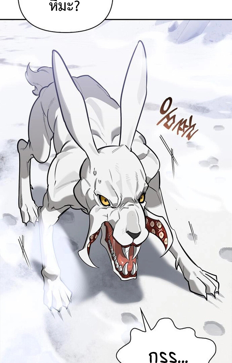 S-Class Hunter Heals with Monsters ฮันเตอร์ ระดับแกร่งกับฟาร์มมอนสเตอร์สุดป่วน ตอนที่ 3 page 117