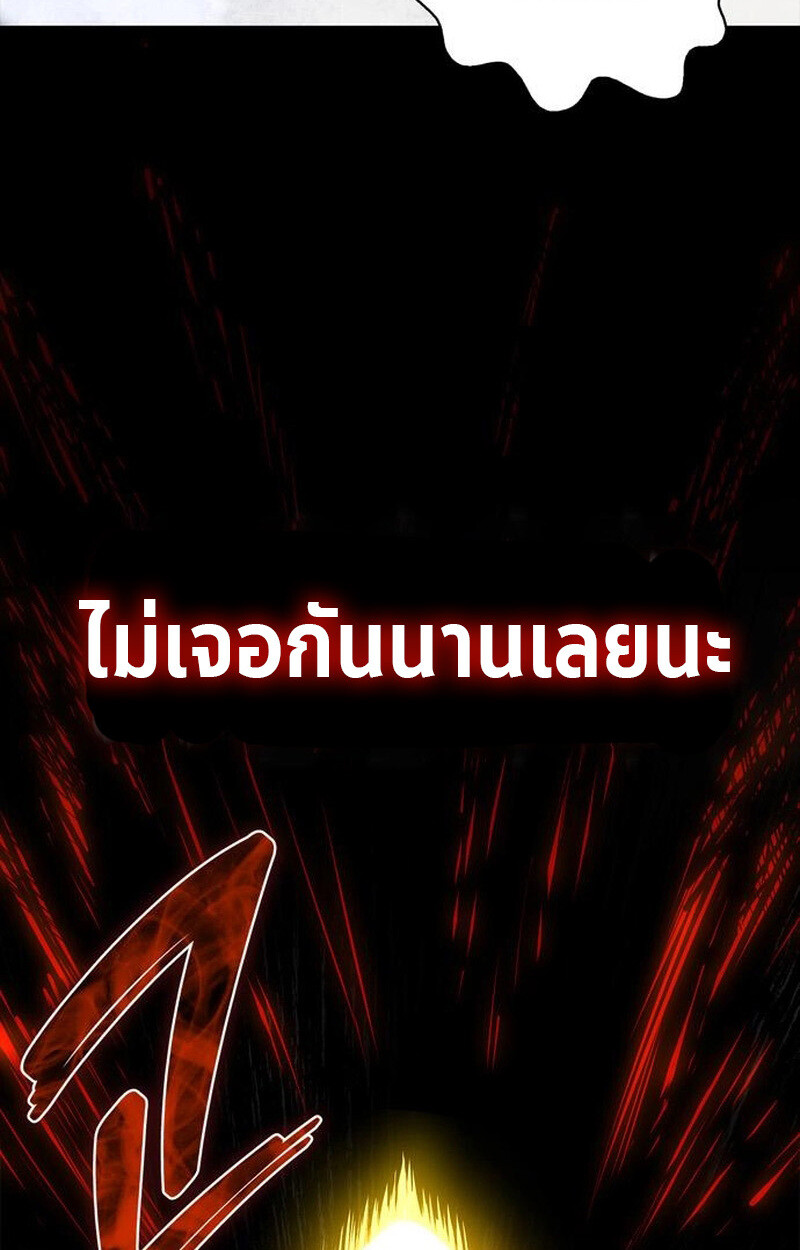 S-Class Hunter Heals with Monsters ฮันเตอร์ ระดับแกร่งกับฟาร์มมอนสเตอร์สุดป่วน ตอนที่ 3 page 118