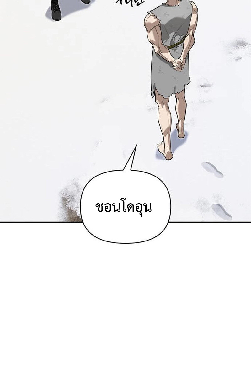 S-Class Hunter Heals with Monsters ฮันเตอร์ ระดับแกร่งกับฟาร์มมอนสเตอร์สุดป่วน ตอนที่ 3 page 128