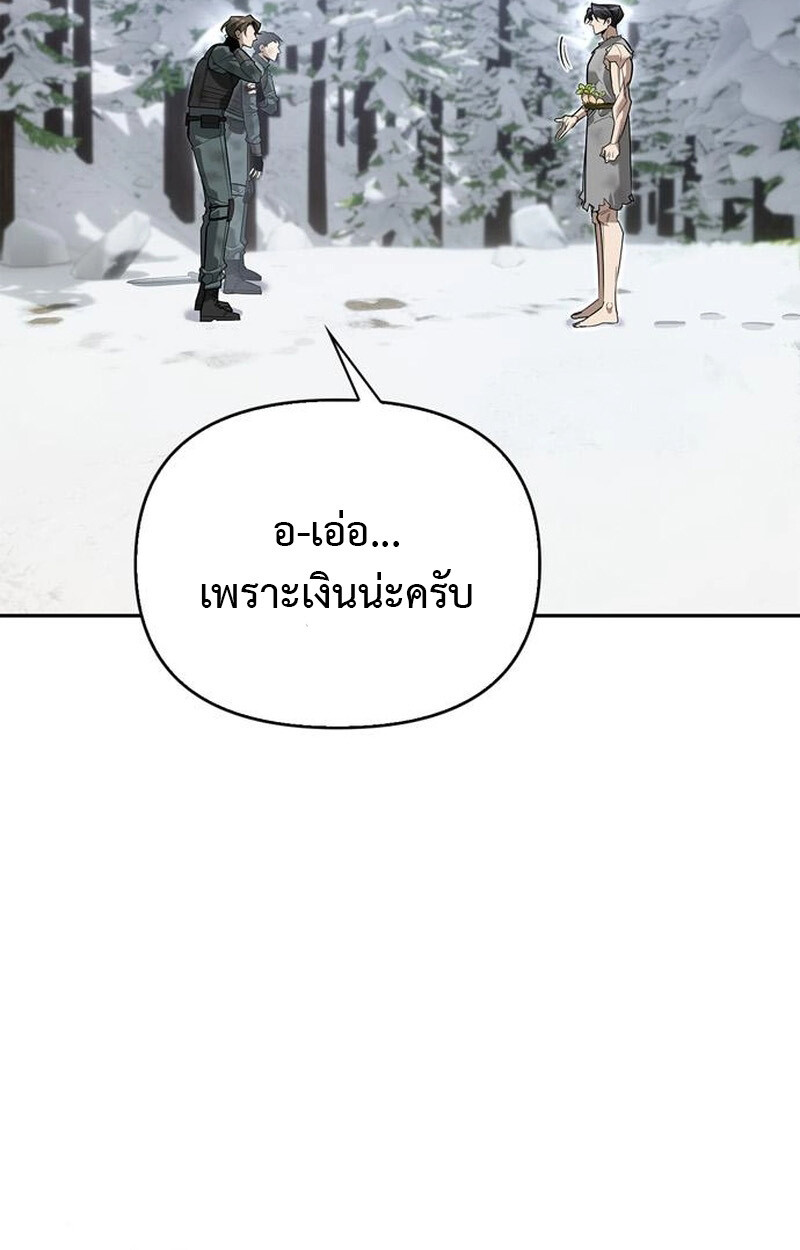 S-Class Hunter Heals with Monsters ฮันเตอร์ ระดับแกร่งกับฟาร์มมอนสเตอร์สุดป่วน ตอนที่ 3 page 131