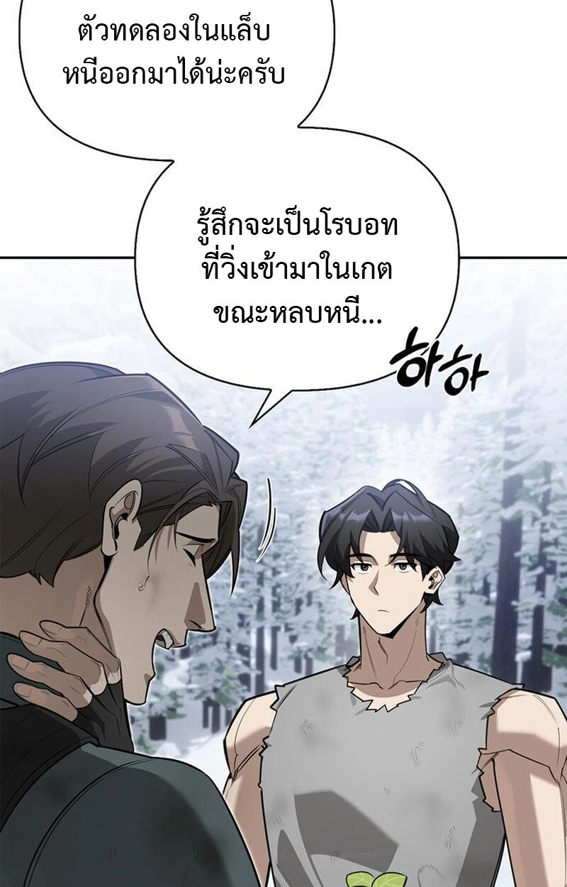 S-Class Hunter Heals with Monsters ฮันเตอร์ ระดับแกร่งกับฟาร์มมอนสเตอร์สุดป่วน ตอนที่ 3 page 135