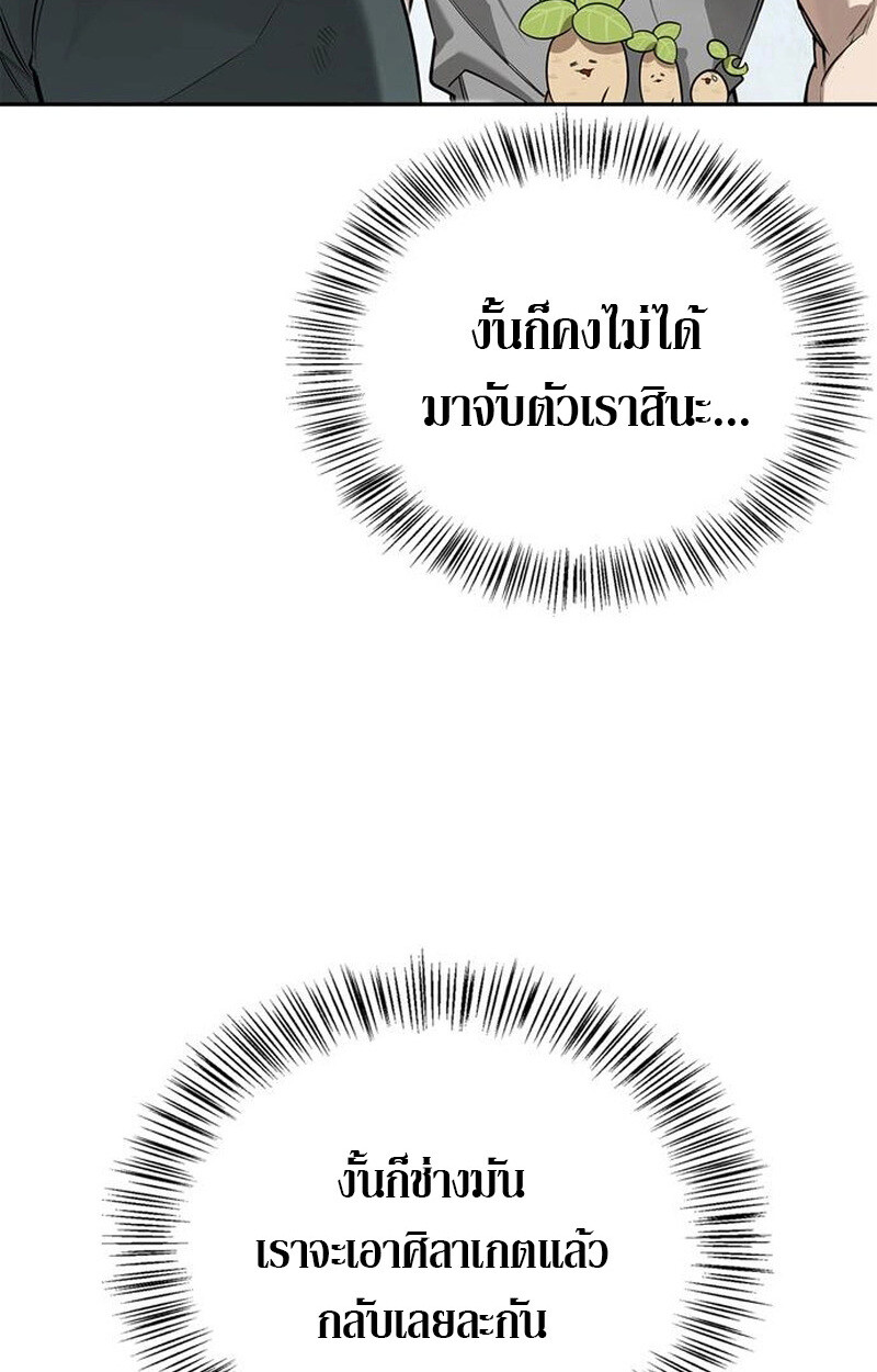 S-Class Hunter Heals with Monsters ฮันเตอร์ ระดับแกร่งกับฟาร์มมอนสเตอร์สุดป่วน ตอนที่ 3 page 136