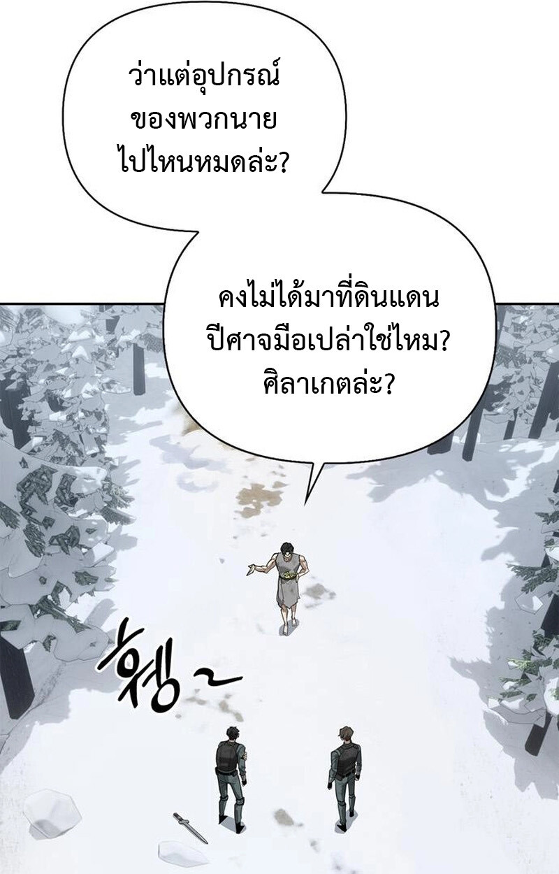 S-Class Hunter Heals with Monsters ฮันเตอร์ ระดับแกร่งกับฟาร์มมอนสเตอร์สุดป่วน ตอนที่ 3 page 138