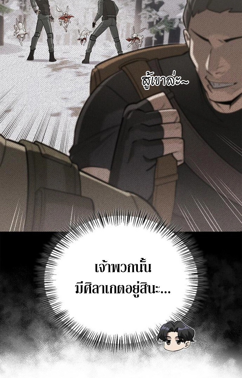 S-Class Hunter Heals with Monsters ฮันเตอร์ ระดับแกร่งกับฟาร์มมอนสเตอร์สุดป่วน ตอนที่ 3 page 142