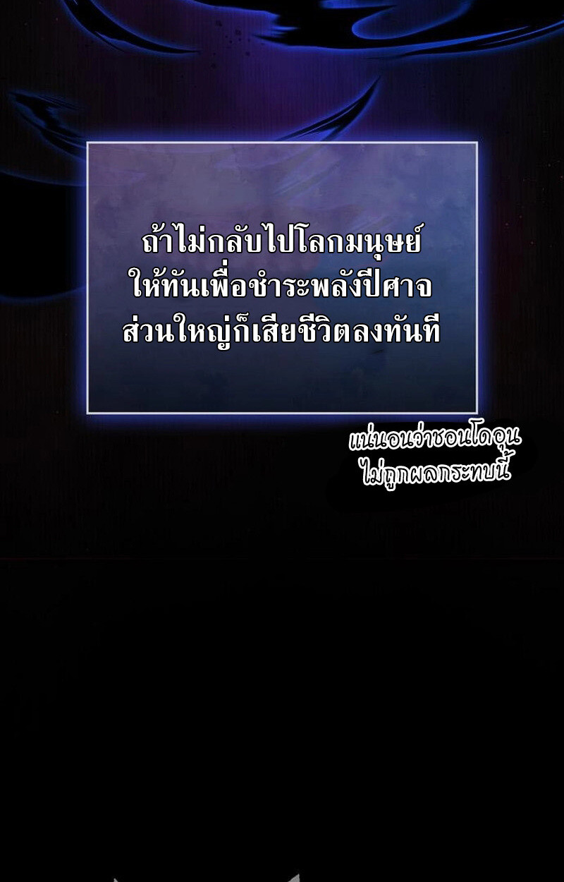 S-Class Hunter Heals with Monsters ฮันเตอร์ ระดับแกร่งกับฟาร์มมอนสเตอร์สุดป่วน ตอนที่ 3 page 147