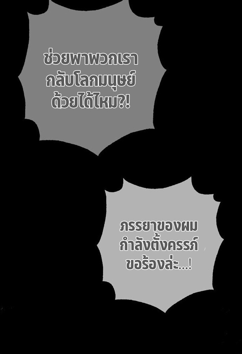 S-Class Hunter Heals with Monsters ฮันเตอร์ ระดับแกร่งกับฟาร์มมอนสเตอร์สุดป่วน ตอนที่ 3 page 148