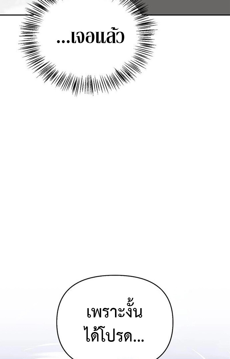 S-Class Hunter Heals with Monsters ฮันเตอร์ ระดับแกร่งกับฟาร์มมอนสเตอร์สุดป่วน ตอนที่ 3 page 150