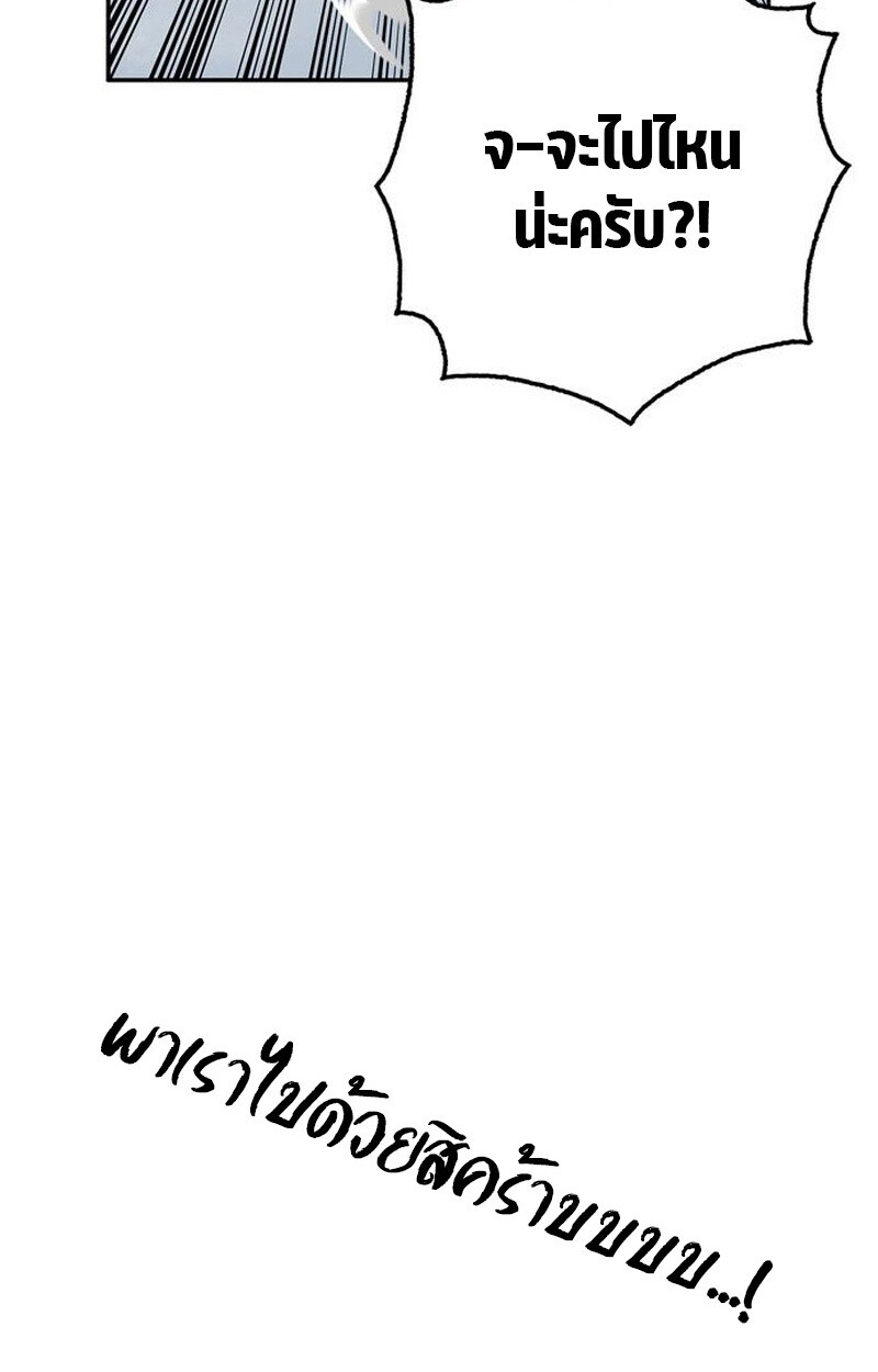 S-Class Hunter Heals with Monsters ฮันเตอร์ ระดับแกร่งกับฟาร์มมอนสเตอร์สุดป่วน ตอนที่ 3 page 154