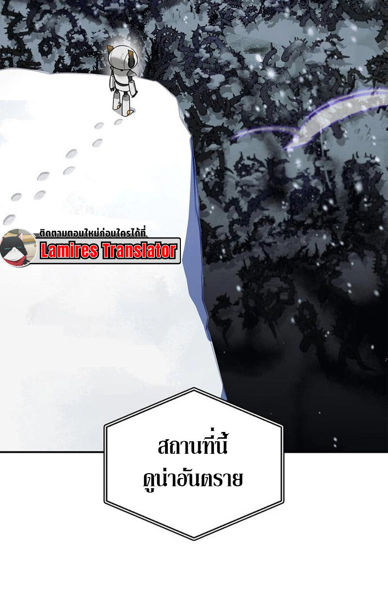 S-Class Hunter Heals with Monsters ฮันเตอร์ ระดับแกร่งกับฟาร์มมอนสเตอร์สุดป่วน ตอนที่ 3 page 159