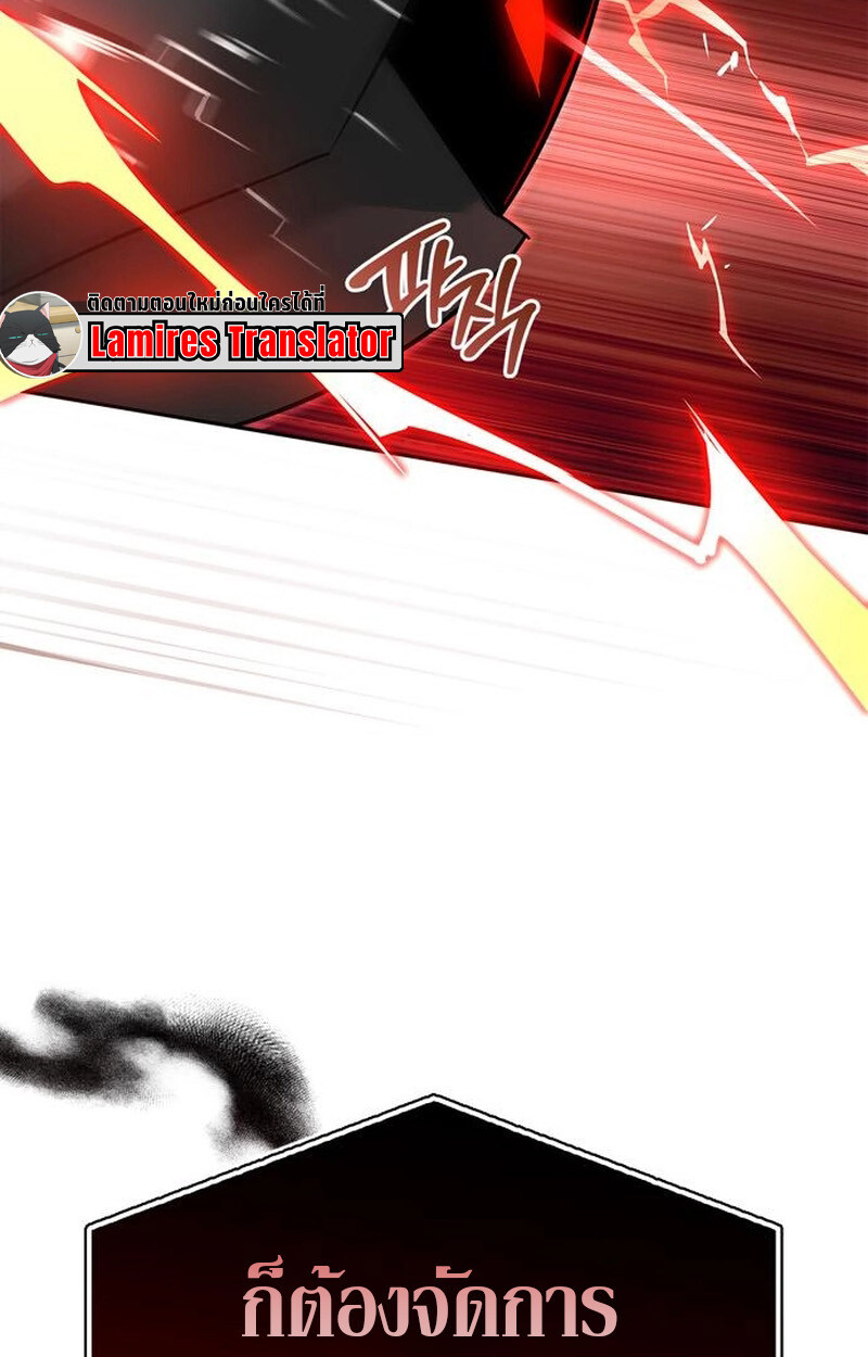 S-Class Hunter Heals with Monsters ฮันเตอร์ ระดับแกร่งกับฟาร์มมอนสเตอร์สุดป่วน ตอนที่ 3 page 165