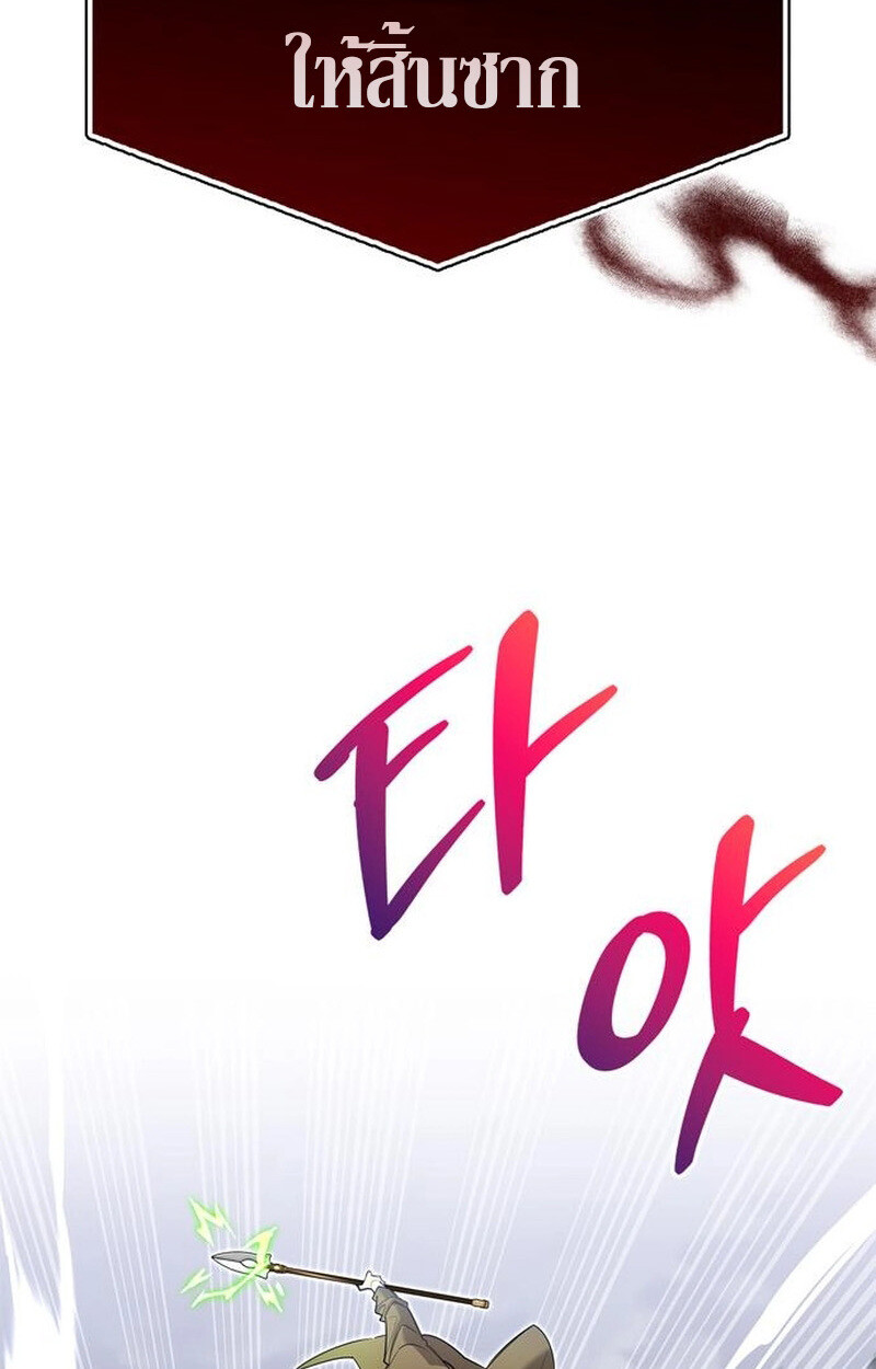 S-Class Hunter Heals with Monsters ฮันเตอร์ ระดับแกร่งกับฟาร์มมอนสเตอร์สุดป่วน ตอนที่ 3 page 166