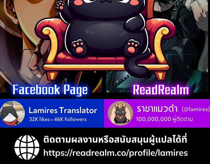 S-Class Hunter Heals with Monsters ฮันเตอร์ ระดับแกร่งกับฟาร์มมอนสเตอร์สุดป่วน ตอนที่ 3 page 169