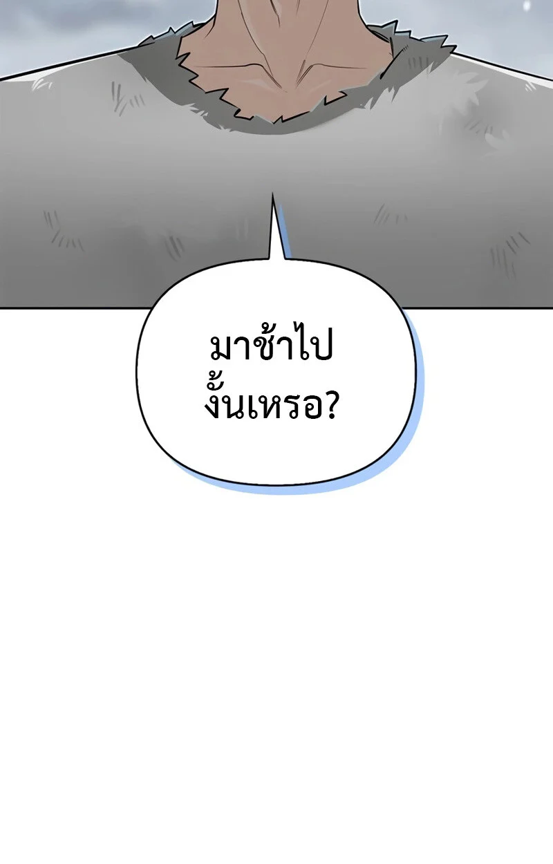 S-Class Hunter Heals with Monsters ฮันเตอร์ ระดับแกร่งกับฟาร์มมอนสเตอร์สุดป่วน ตอนที่ 4 page 1