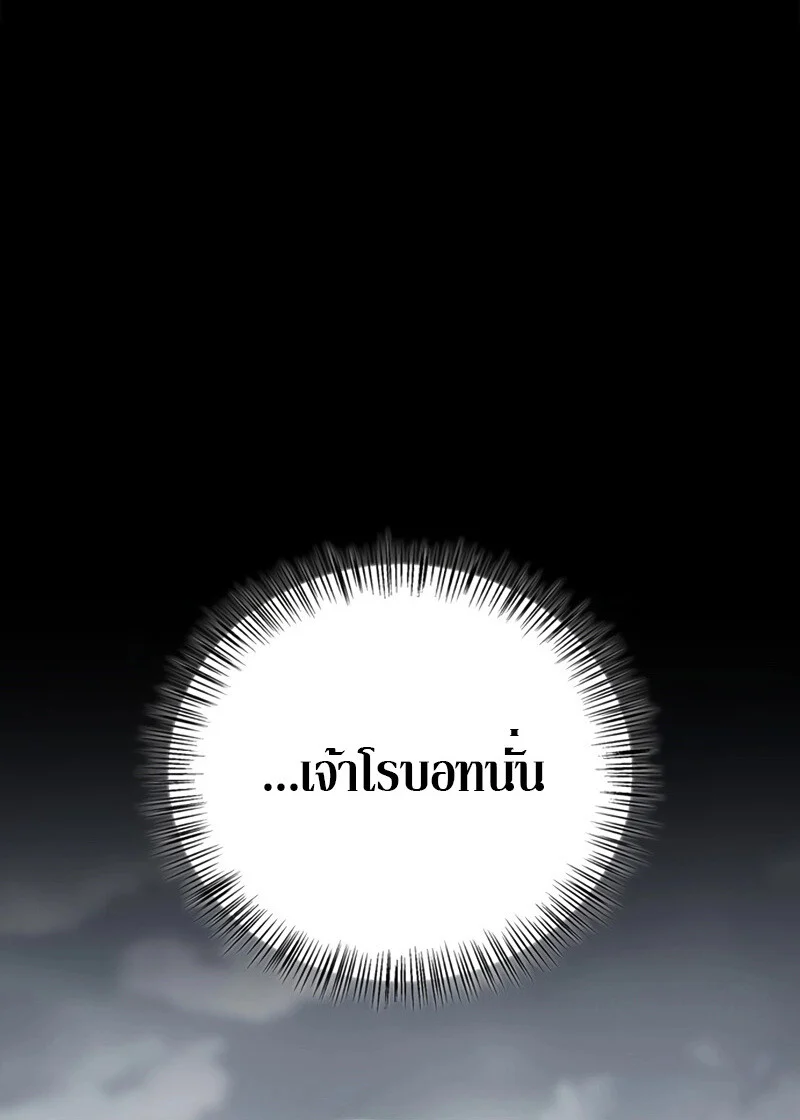 S-Class Hunter Heals with Monsters ฮันเตอร์ ระดับแกร่งกับฟาร์มมอนสเตอร์สุดป่วน ตอนที่ 4 page 10