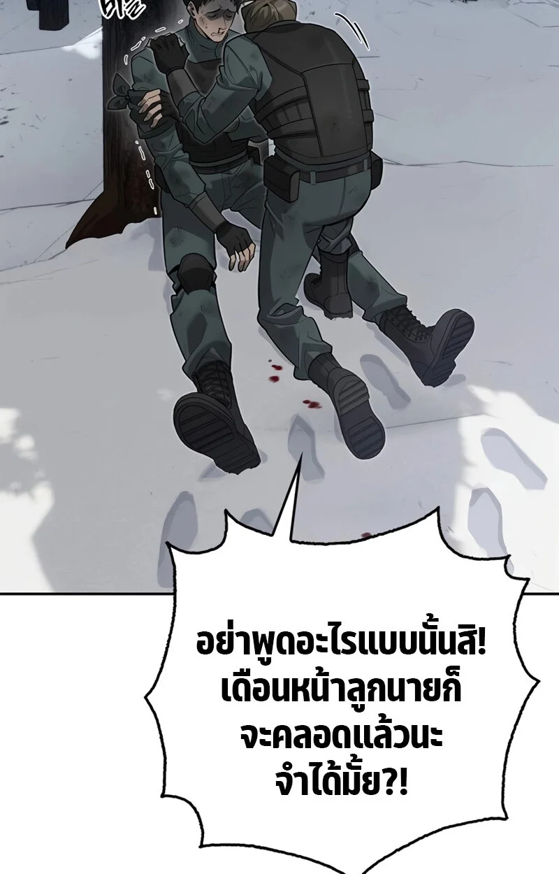 S-Class Hunter Heals with Monsters ฮันเตอร์ ระดับแกร่งกับฟาร์มมอนสเตอร์สุดป่วน ตอนที่ 4 page 16