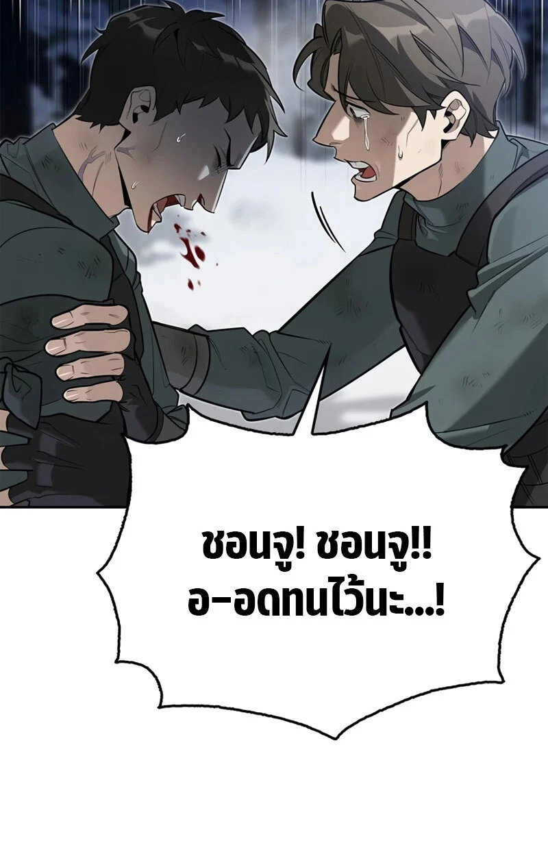 S-Class Hunter Heals with Monsters ฮันเตอร์ ระดับแกร่งกับฟาร์มมอนสเตอร์สุดป่วน ตอนที่ 4 page 18