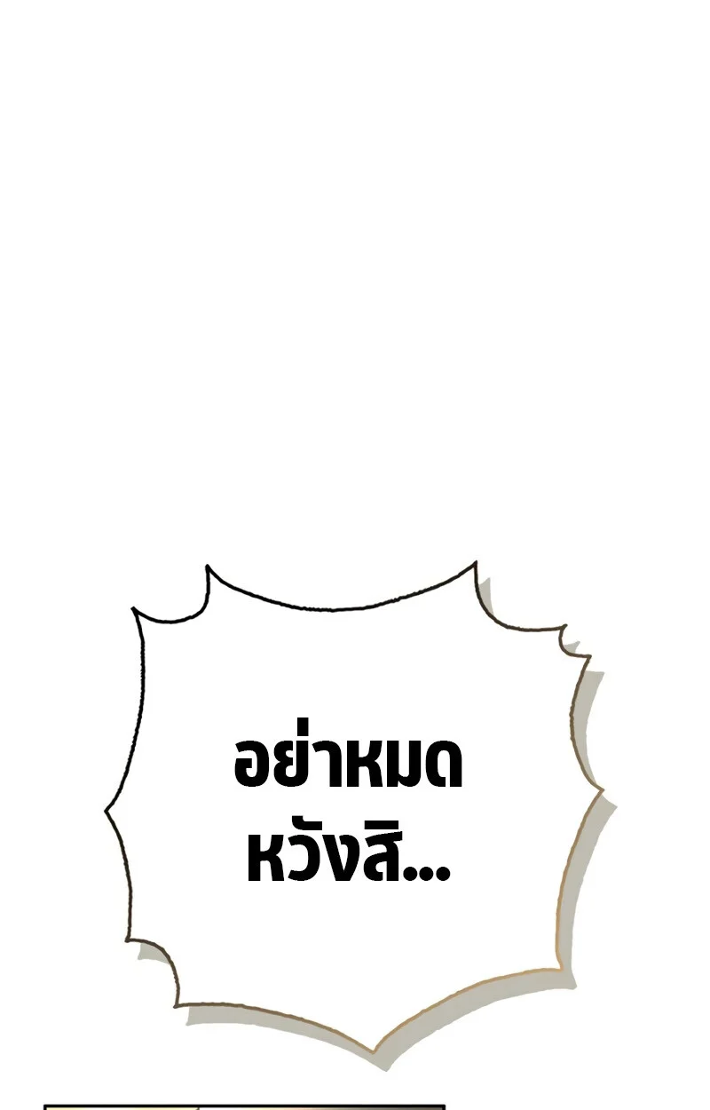 S-Class Hunter Heals with Monsters ฮันเตอร์ ระดับแกร่งกับฟาร์มมอนสเตอร์สุดป่วน ตอนที่ 4 page 19