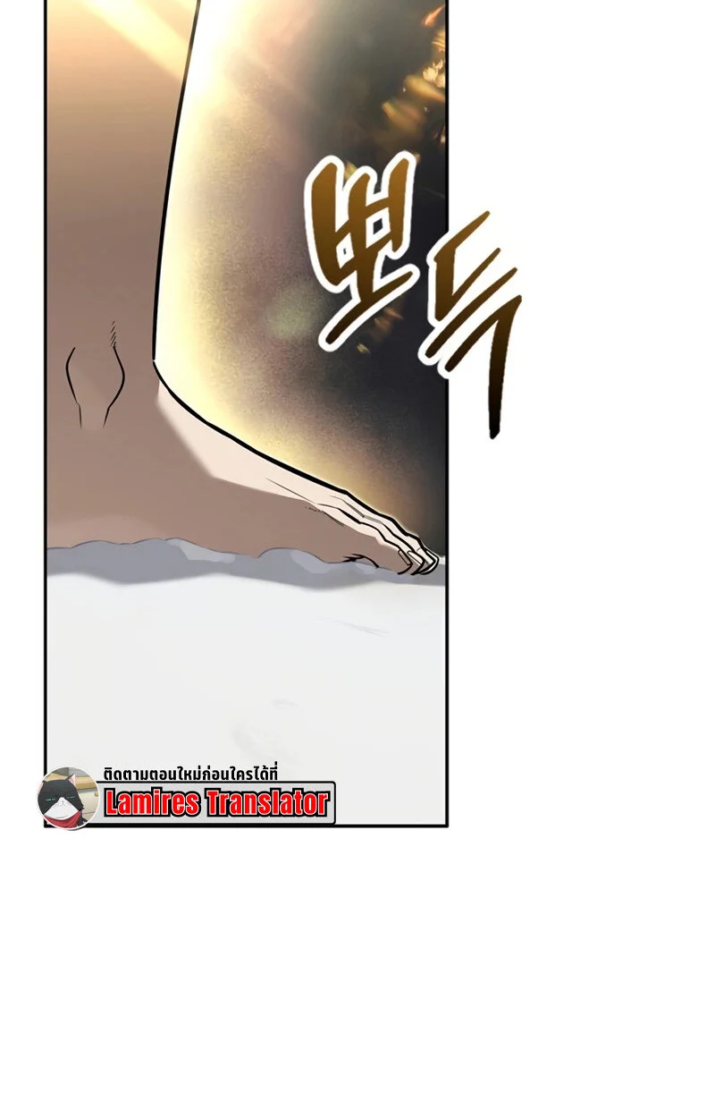 S-Class Hunter Heals with Monsters ฮันเตอร์ ระดับแกร่งกับฟาร์มมอนสเตอร์สุดป่วน ตอนที่ 4 page 20