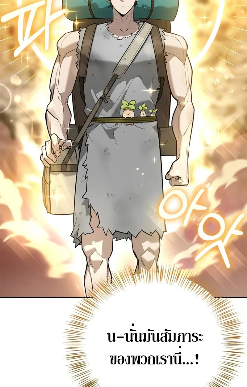 S-Class Hunter Heals with Monsters ฮันเตอร์ ระดับแกร่งกับฟาร์มมอนสเตอร์สุดป่วน ตอนที่ 4 page 24