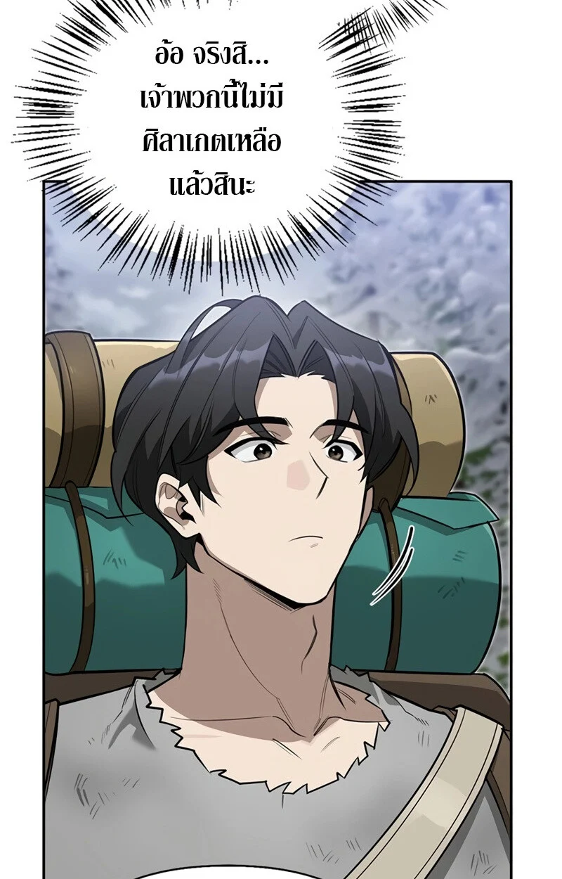 S-Class Hunter Heals with Monsters ฮันเตอร์ ระดับแกร่งกับฟาร์มมอนสเตอร์สุดป่วน ตอนที่ 4 page 29