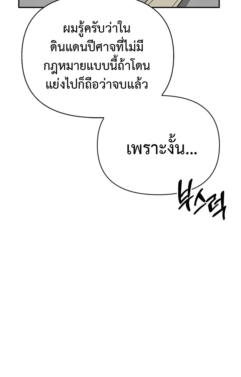 S-Class Hunter Heals with Monsters ฮันเตอร์ ระดับแกร่งกับฟาร์มมอนสเตอร์สุดป่วน ตอนที่ 4 page 30