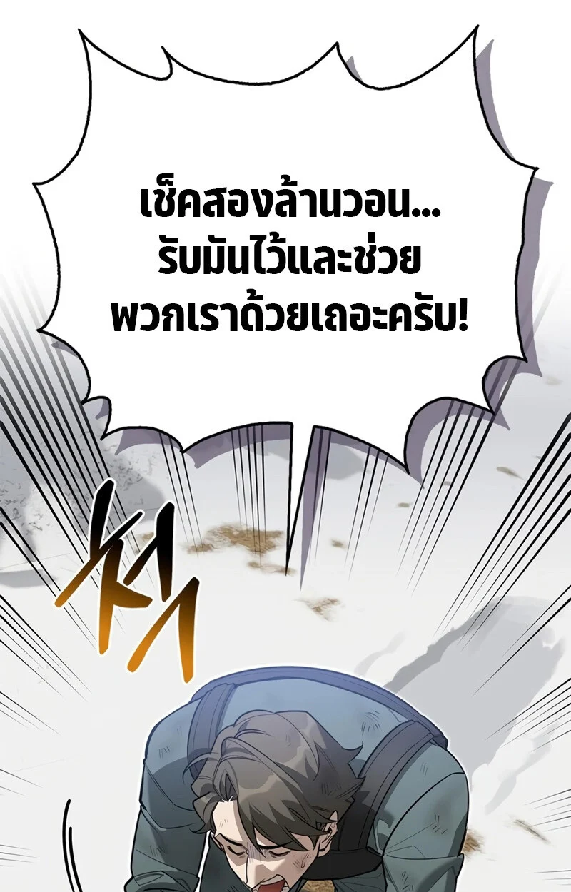 S-Class Hunter Heals with Monsters ฮันเตอร์ ระดับแกร่งกับฟาร์มมอนสเตอร์สุดป่วน ตอนที่ 4 page 31