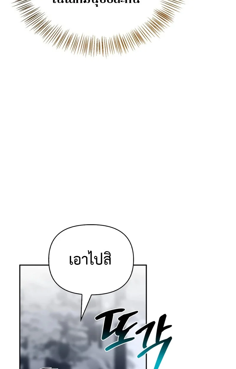 S-Class Hunter Heals with Monsters ฮันเตอร์ ระดับแกร่งกับฟาร์มมอนสเตอร์สุดป่วน ตอนที่ 4 page 36