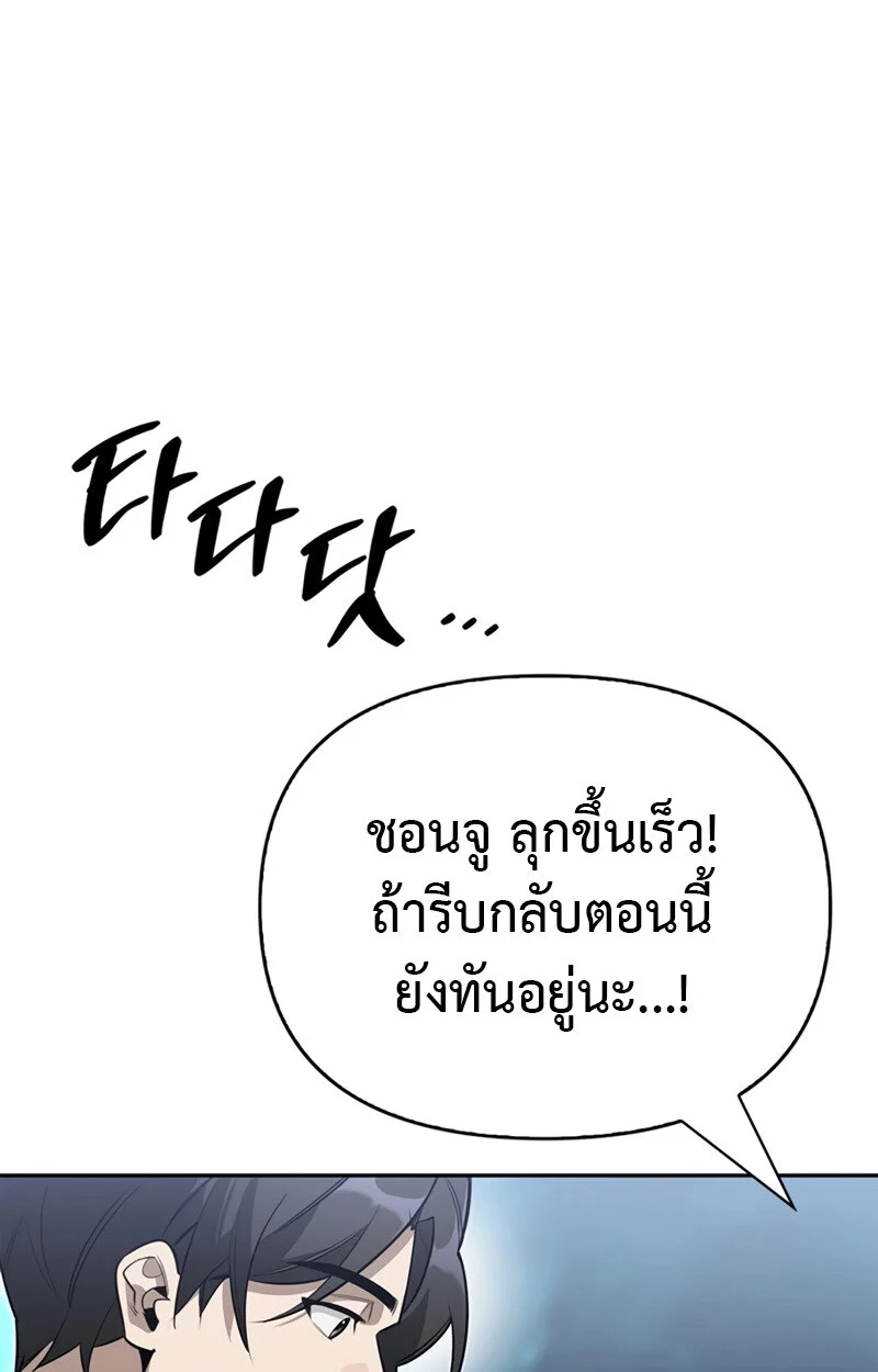 S-Class Hunter Heals with Monsters ฮันเตอร์ ระดับแกร่งกับฟาร์มมอนสเตอร์สุดป่วน ตอนที่ 4 page 39