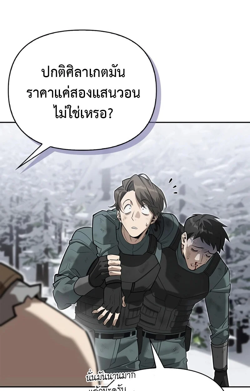 S-Class Hunter Heals with Monsters ฮันเตอร์ ระดับแกร่งกับฟาร์มมอนสเตอร์สุดป่วน ตอนที่ 4 page 41