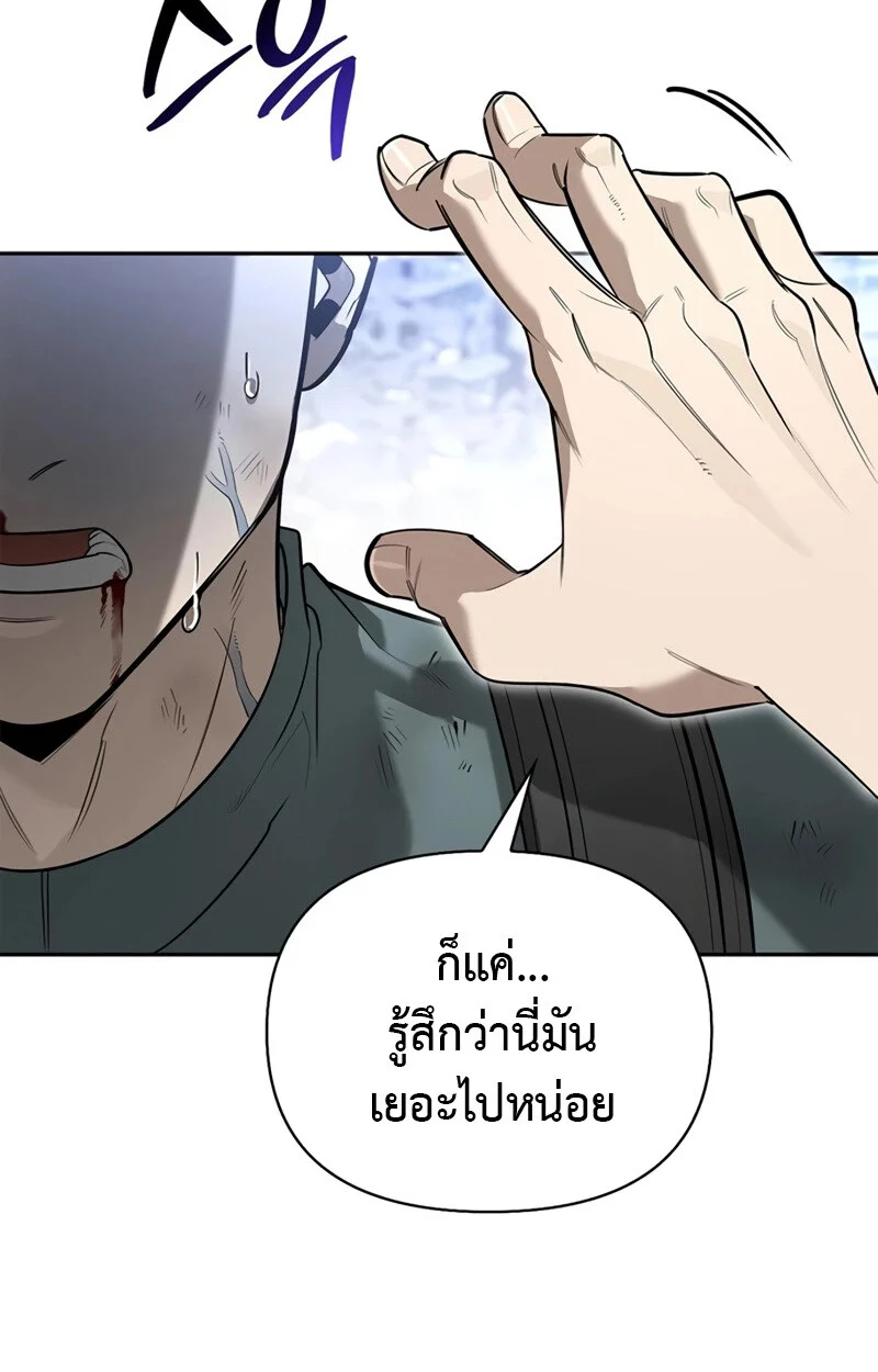 S-Class Hunter Heals with Monsters ฮันเตอร์ ระดับแกร่งกับฟาร์มมอนสเตอร์สุดป่วน ตอนที่ 4 page 43